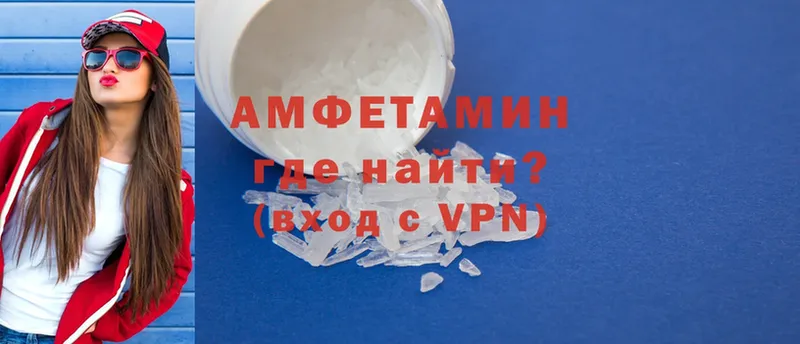 Amphetamine Розовый  Сорск 