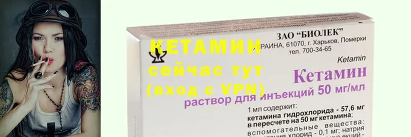 КЕТАМИН VHQ Сорск