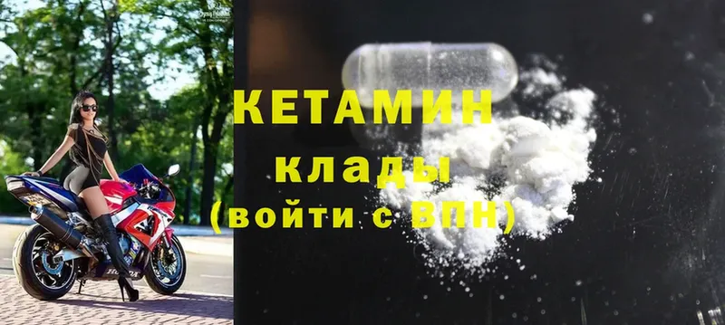 КЕТАМИН ketamine  Сорск 